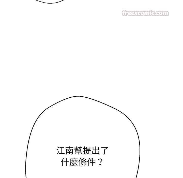 黑幫千金養成記第26話