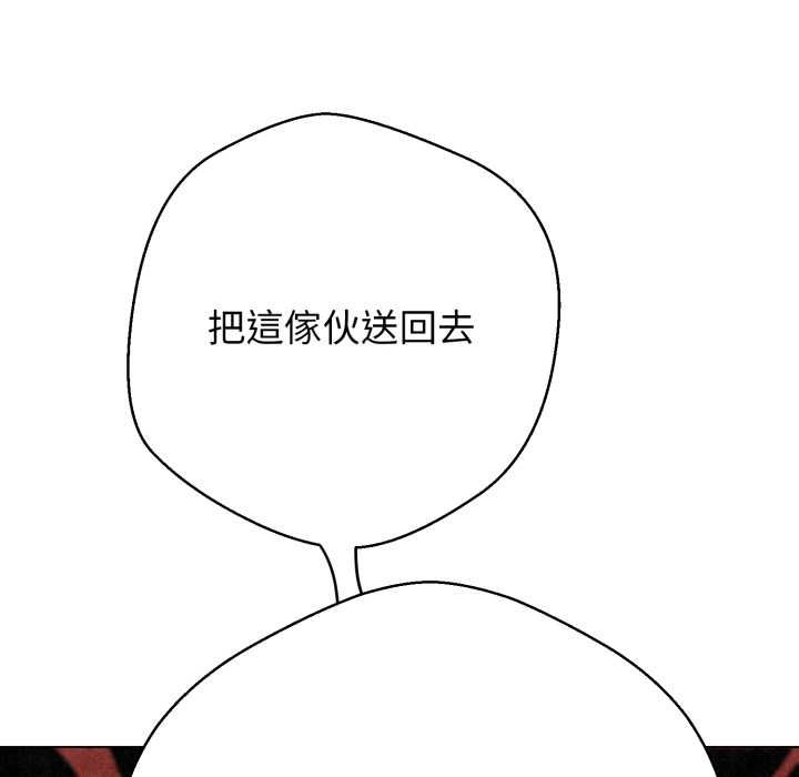 黑幫千金養成記第26話