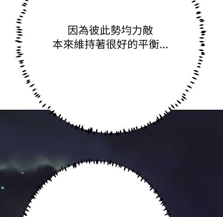 黑幫千金養成記第26話