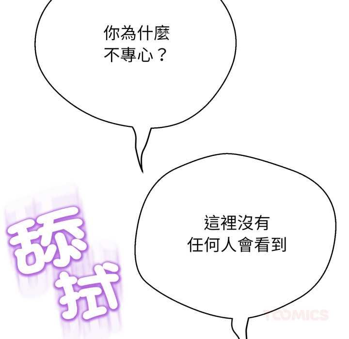 黑幫千金養成記第26話