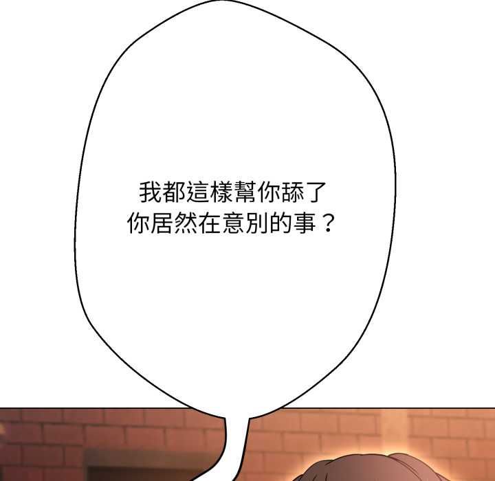 黑幫千金養成記第26話