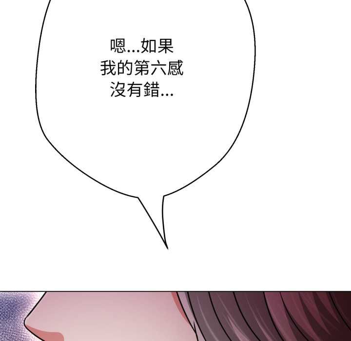 黑幫千金養成記第26話