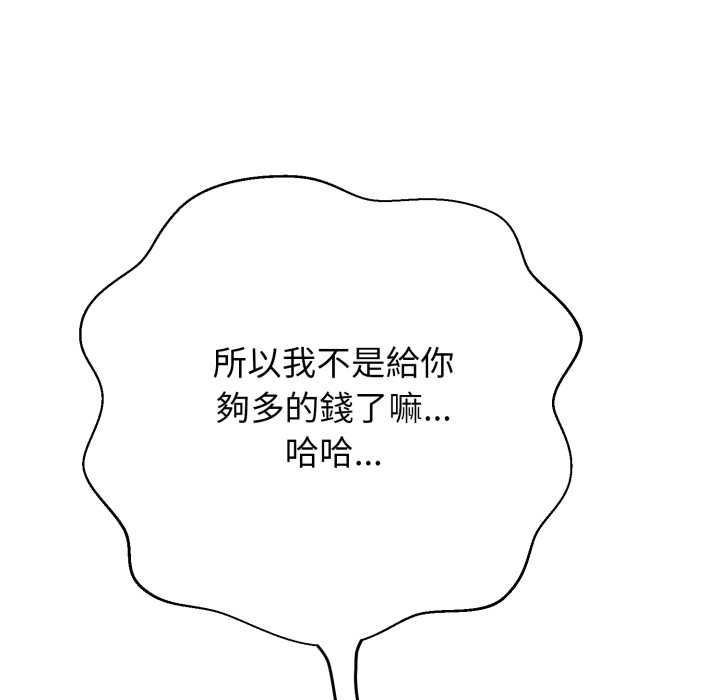 黑幫千金養成記第26話