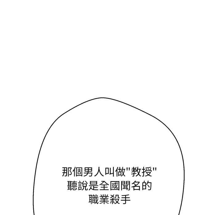 黑幫千金養成記第26話