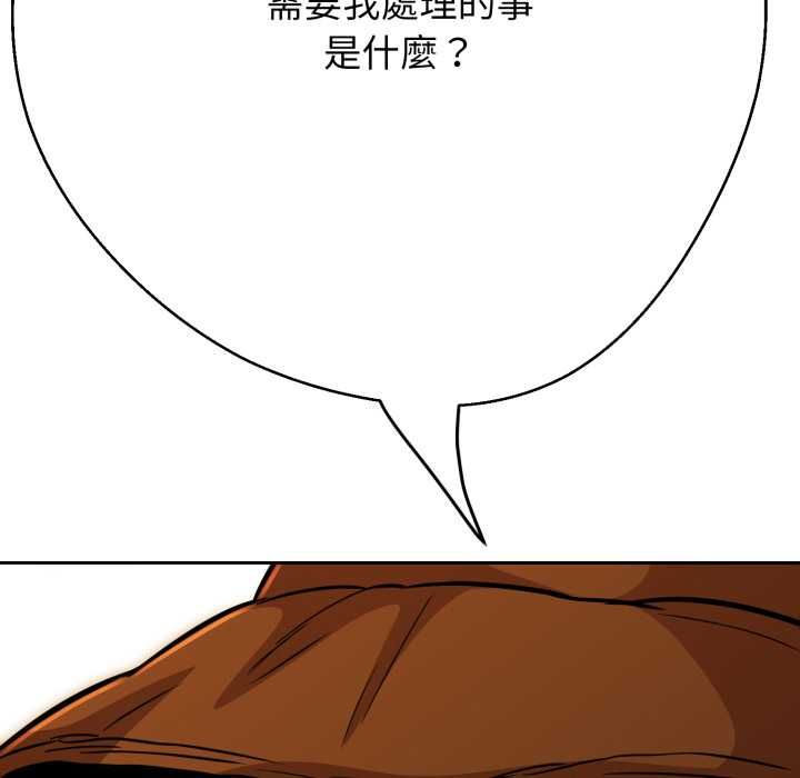 黑幫千金養成記第26話