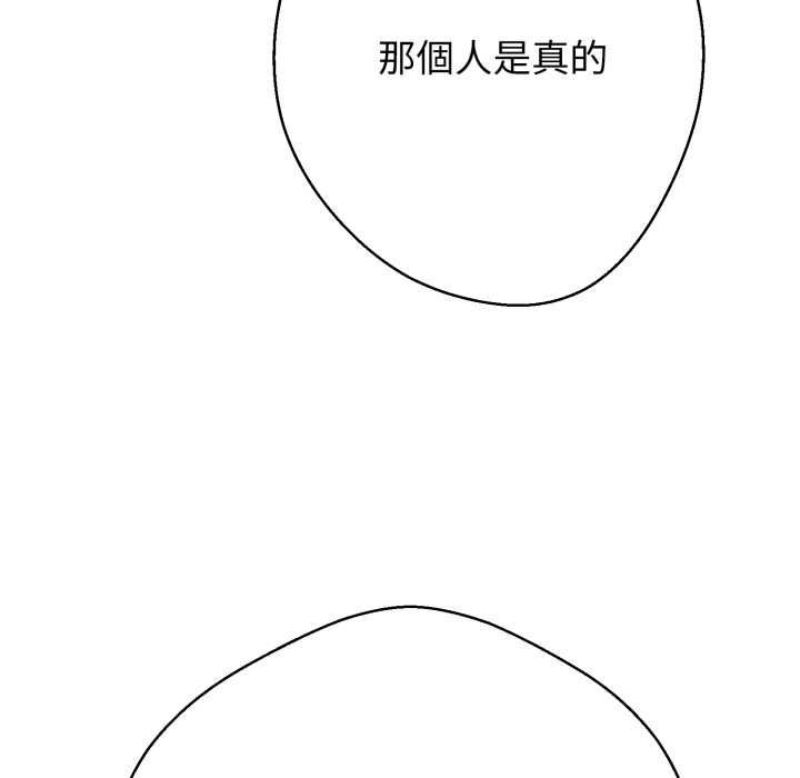 黑幫千金養成記第26話