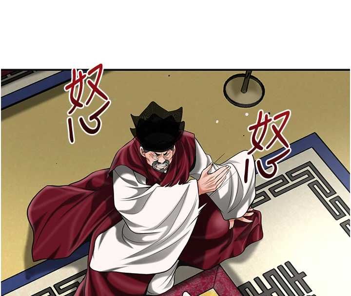花容濕色:取花點第103話-香丹的壞心思