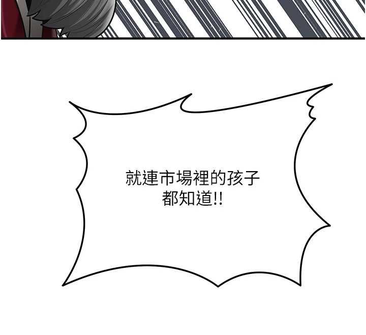 花容濕色:取花點第103話-香丹的壞心思