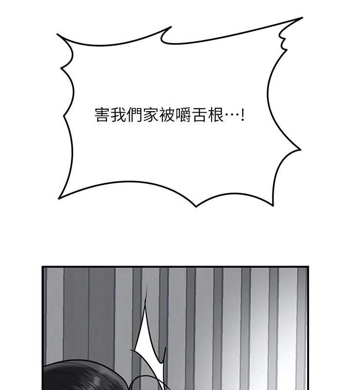 花容濕色:取花點第103話-香丹的壞心思