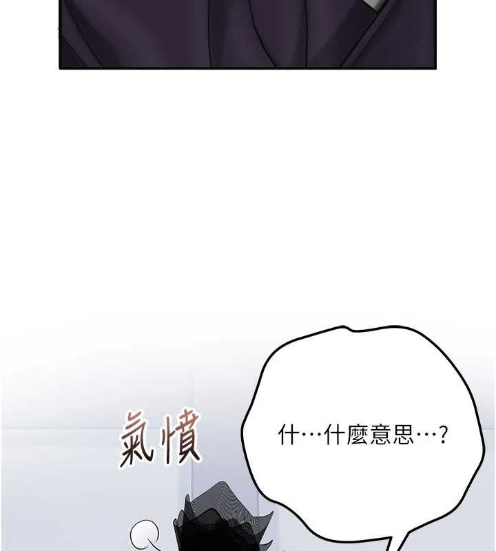花容濕色:取花點第103話-香丹的壞心思