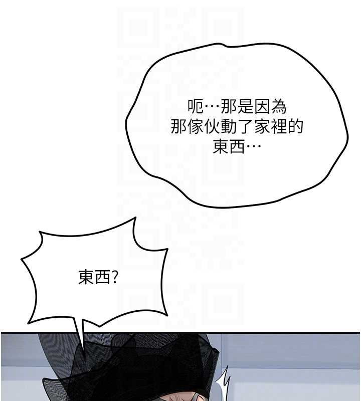 花容濕色:取花點第103話-香丹的壞心思