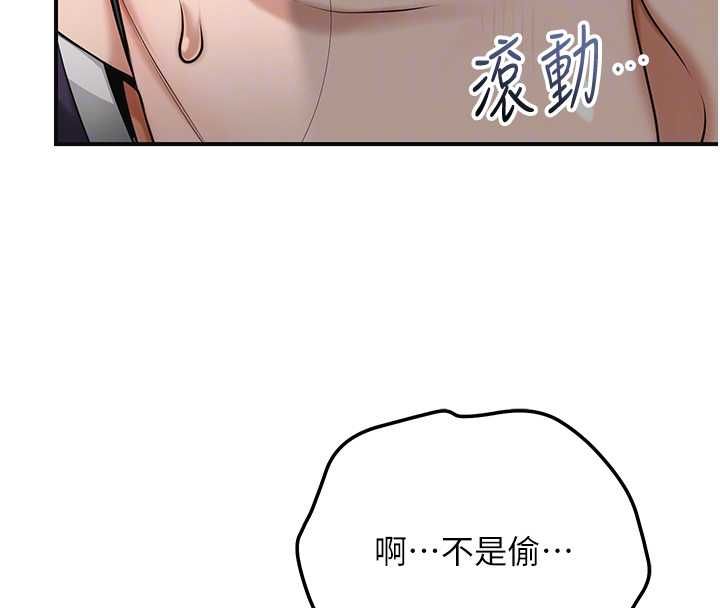 花容濕色:取花點第103話-香丹的壞心思