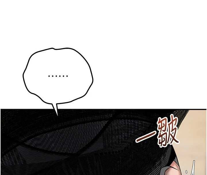 花容濕色:取花點第103話-香丹的壞心思