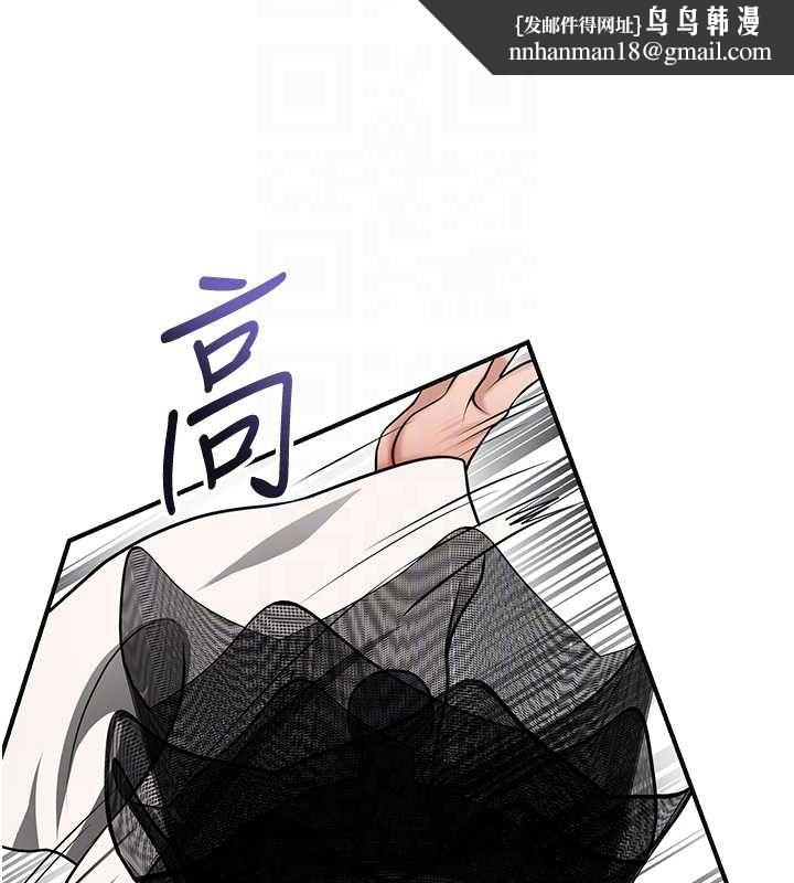 花容濕色:取花點第103話-香丹的壞心思