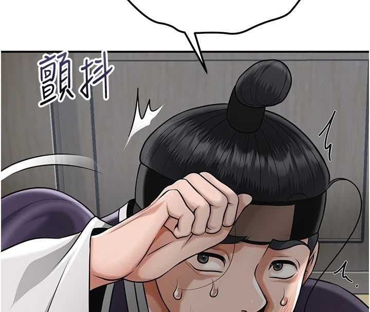 花容濕色:取花點第103話-香丹的壞心思