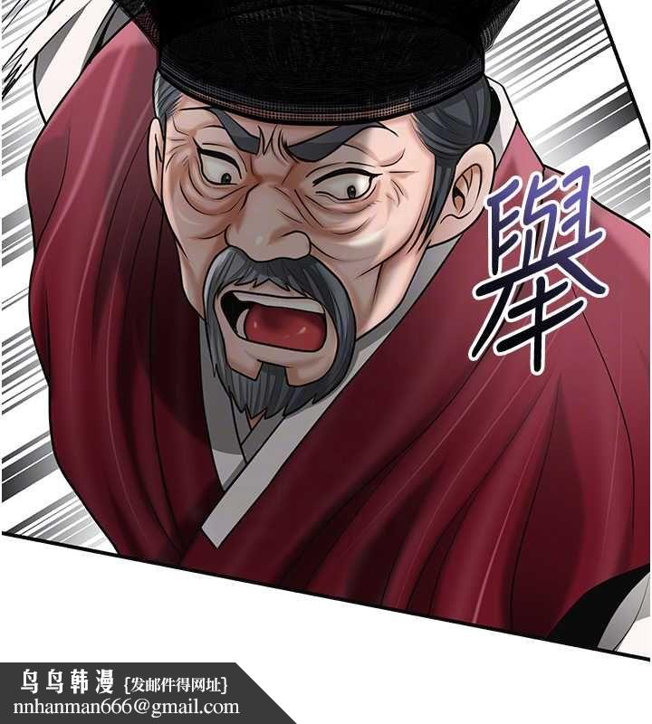 花容濕色:取花點第103話-香丹的壞心思