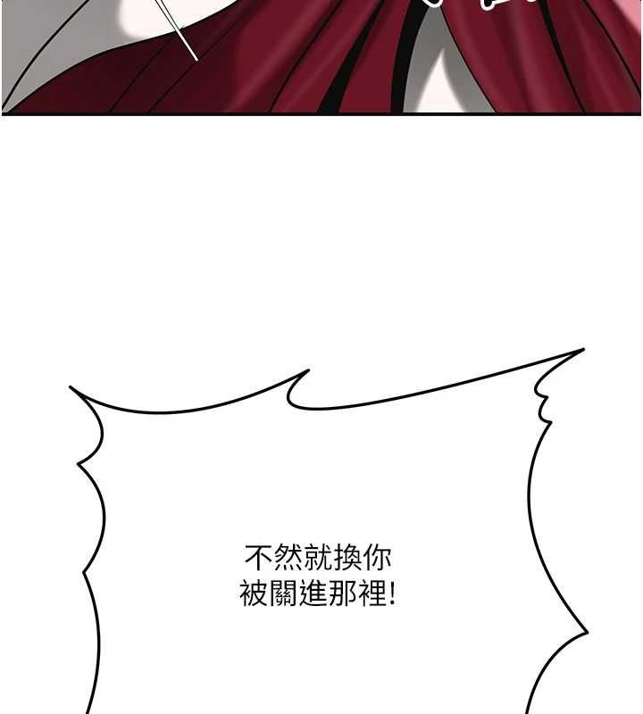 花容濕色:取花點第103話-香丹的壞心思
