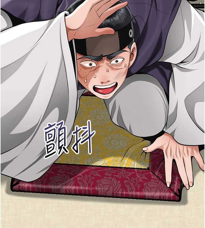 花容濕色:取花點第103話-香丹的壞心思