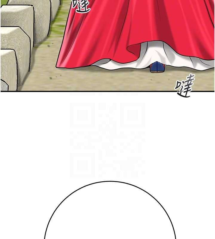 花容濕色:取花點第103話-香丹的壞心思