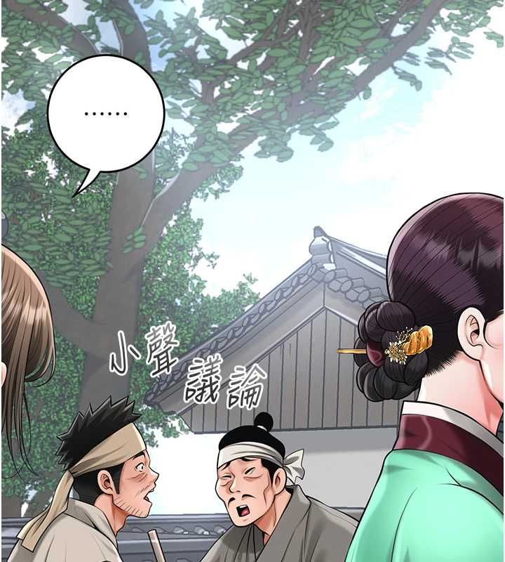 花容濕色:取花點第103話-香丹的壞心思