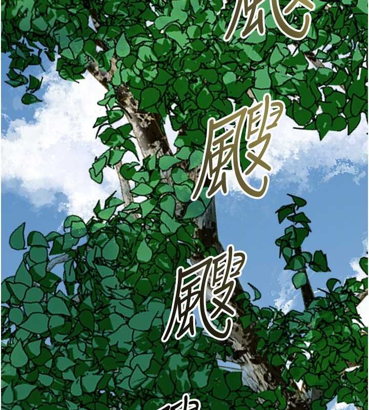 花容濕色:取花點第103話-香丹的壞心思