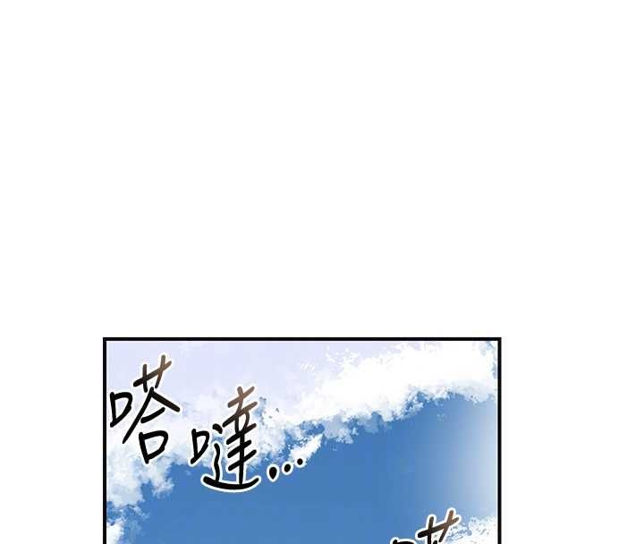 花容濕色:取花點第103話-香丹的壞心思