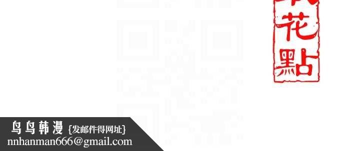 花容濕色:取花點第103話-香丹的壞心思