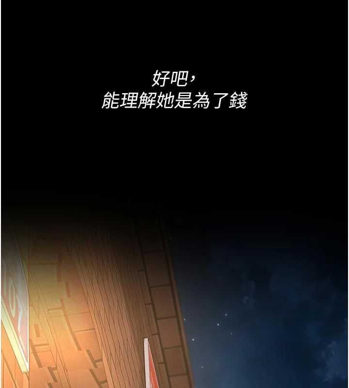 義父第18話-欺負女兒的太妹們