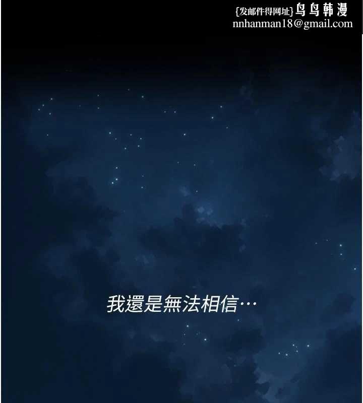 義父第18話-欺負女兒的太妹們