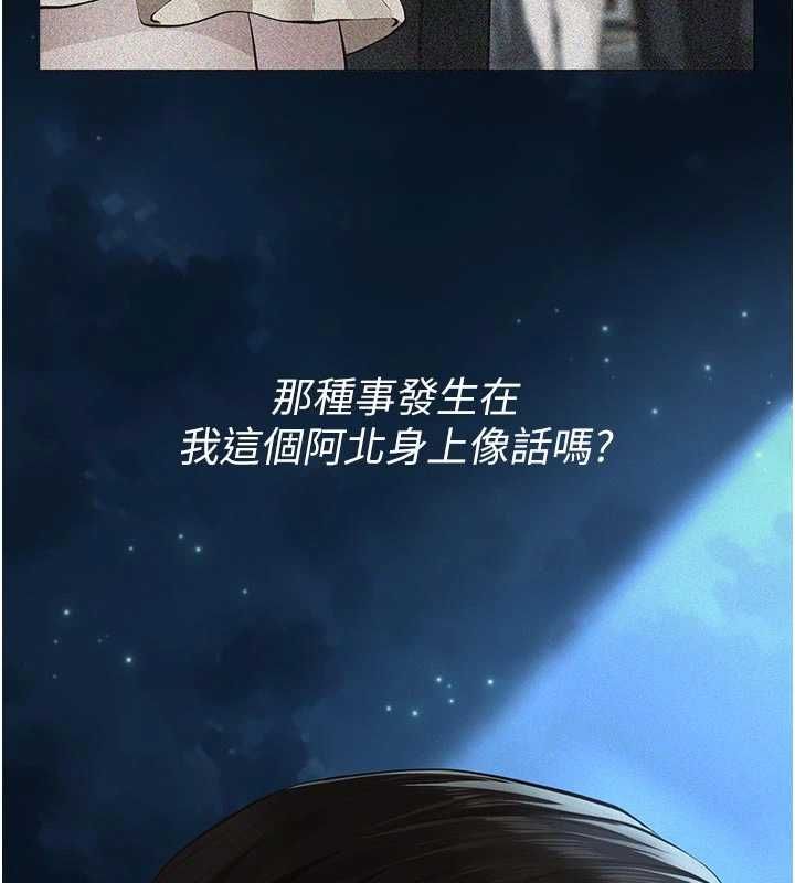 義父第18話-欺負女兒的太妹們