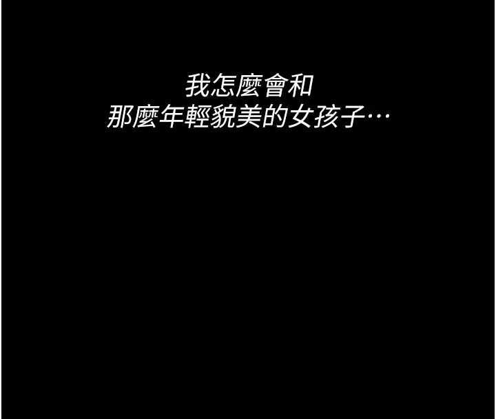 義父第18話-欺負女兒的太妹們