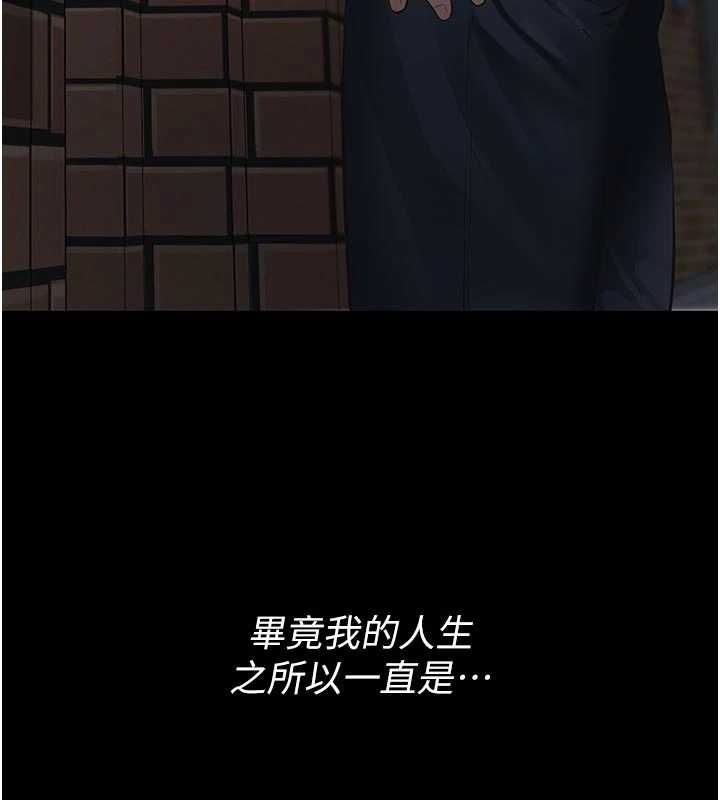 義父第18話-欺負女兒的太妹們