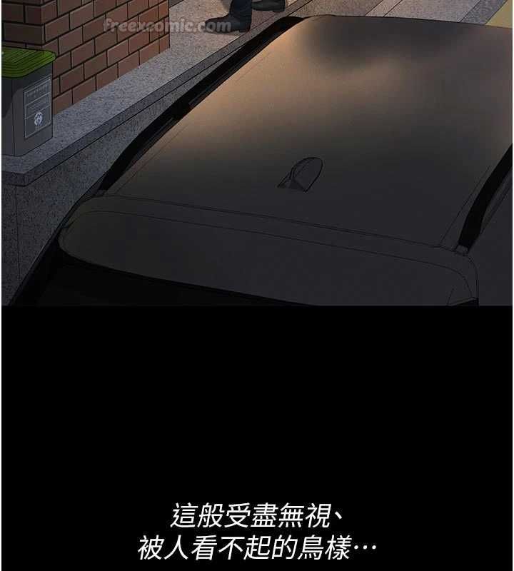 義父第18話-欺負女兒的太妹們
