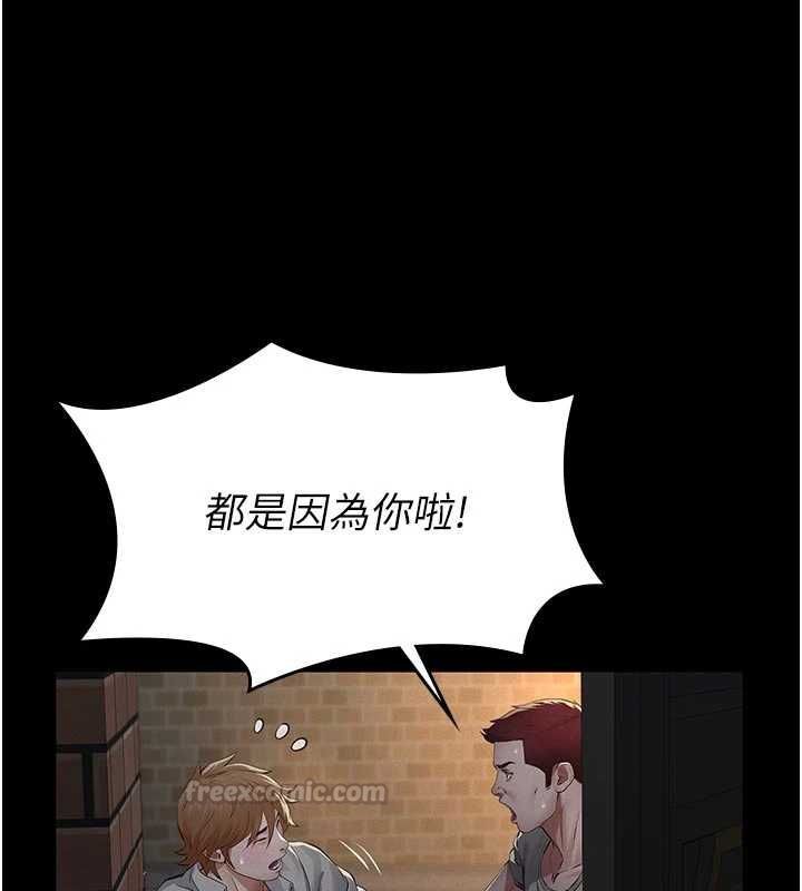 義父第18話-欺負女兒的太妹們