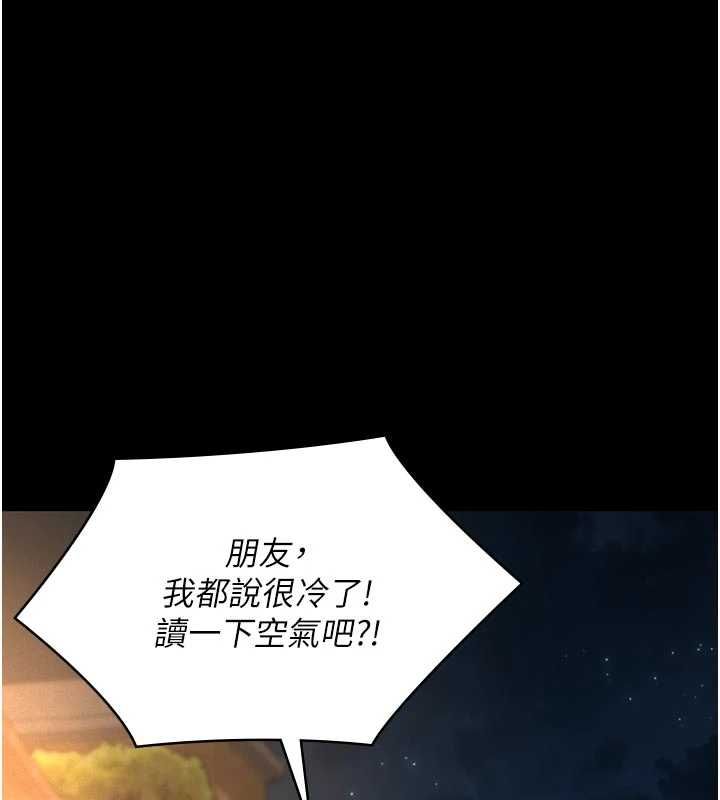 義父第18話-欺負女兒的太妹們