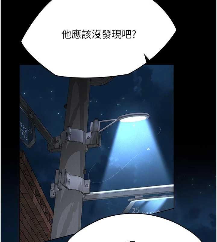 義父第18話-欺負女兒的太妹們