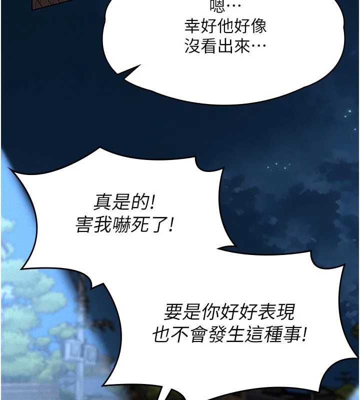 義父第18話-欺負女兒的太妹們