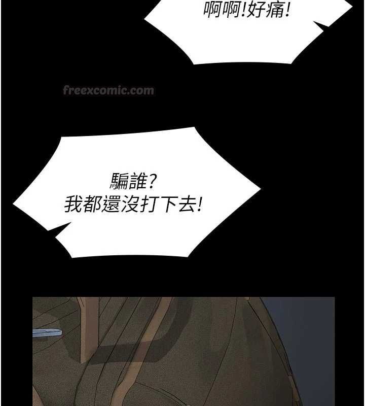 義父第18話-欺負女兒的太妹們