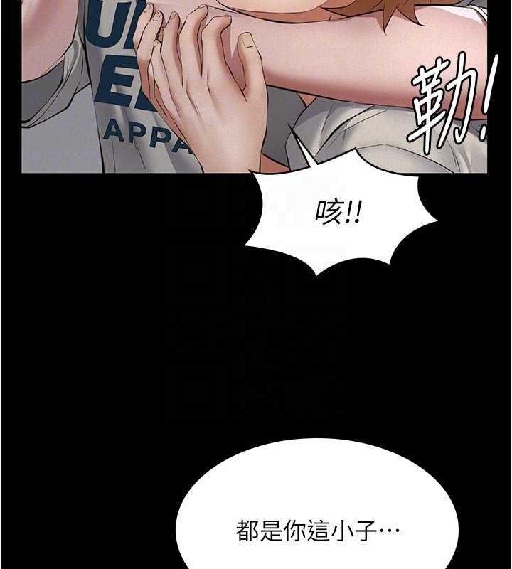 義父第18話-欺負女兒的太妹們