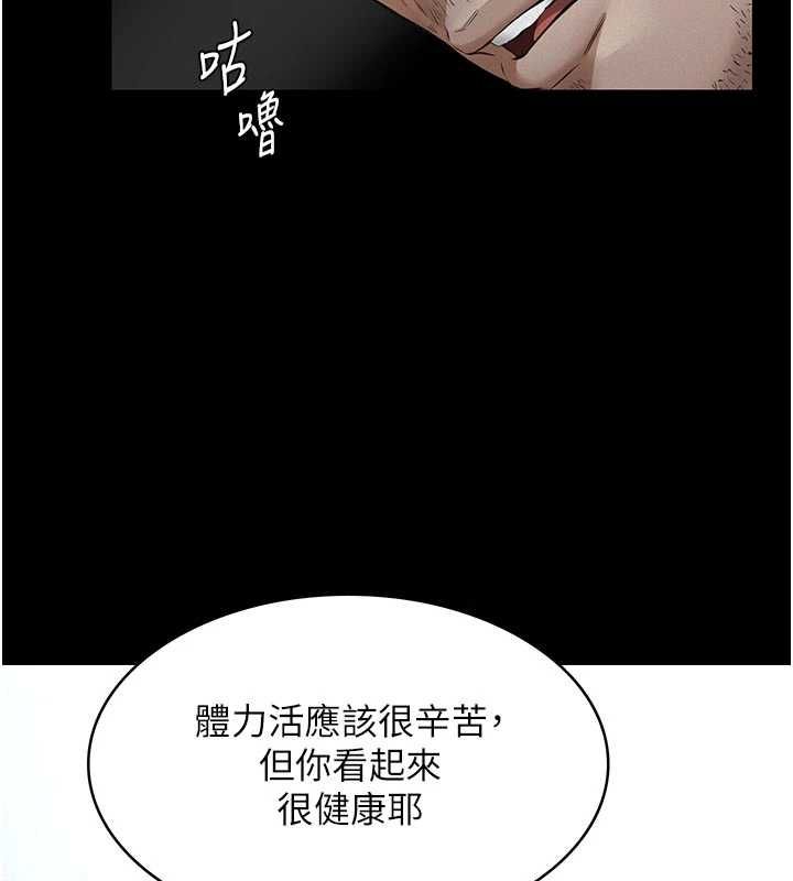 義父第18話-欺負女兒的太妹們