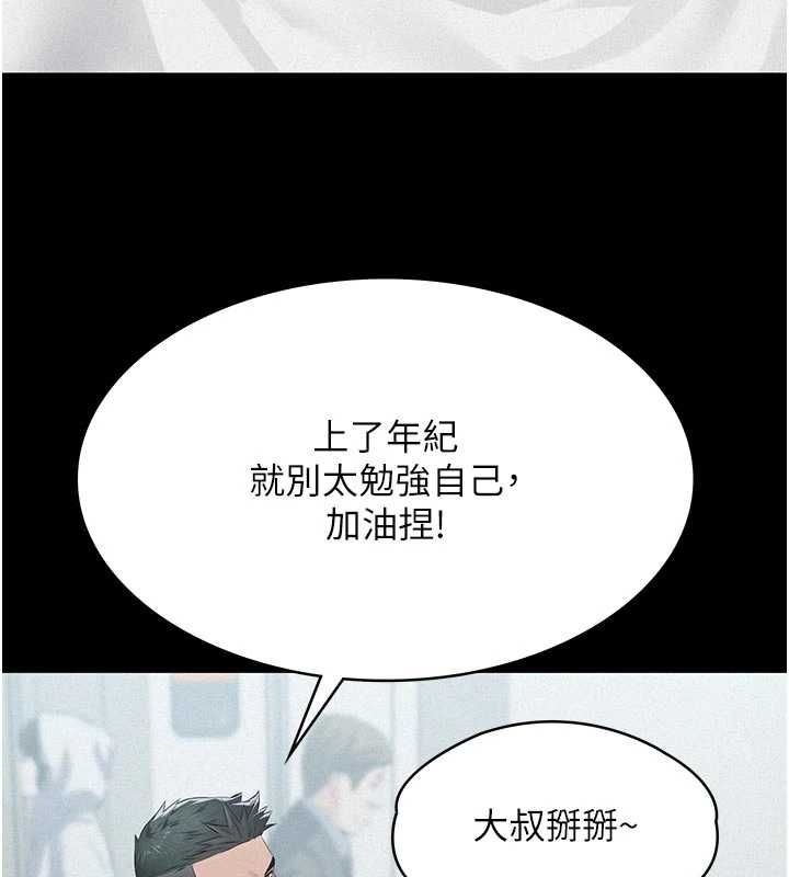 義父第18話-欺負女兒的太妹們