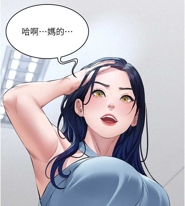 義父第18話-欺負女兒的太妹們