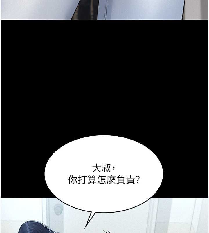 義父第18話-欺負女兒的太妹們