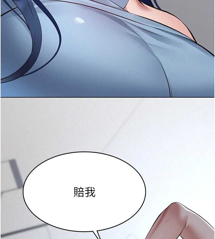 義父第18話-欺負女兒的太妹們
