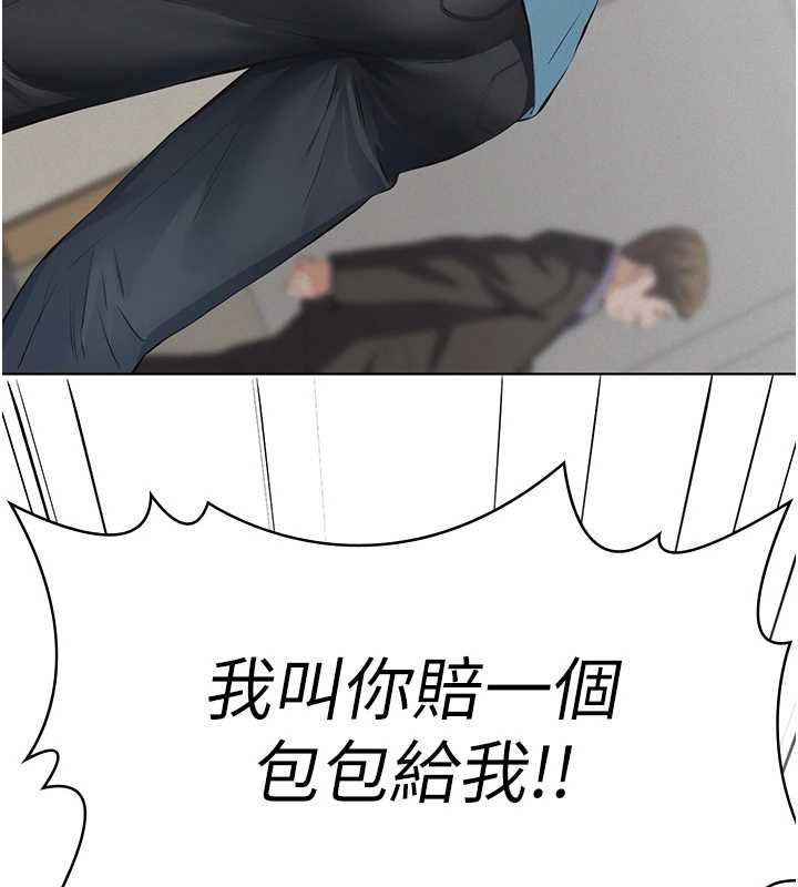 義父第18話-欺負女兒的太妹們