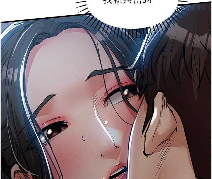 衣錦還鄉第46話-我上我老婆有問題嗎?