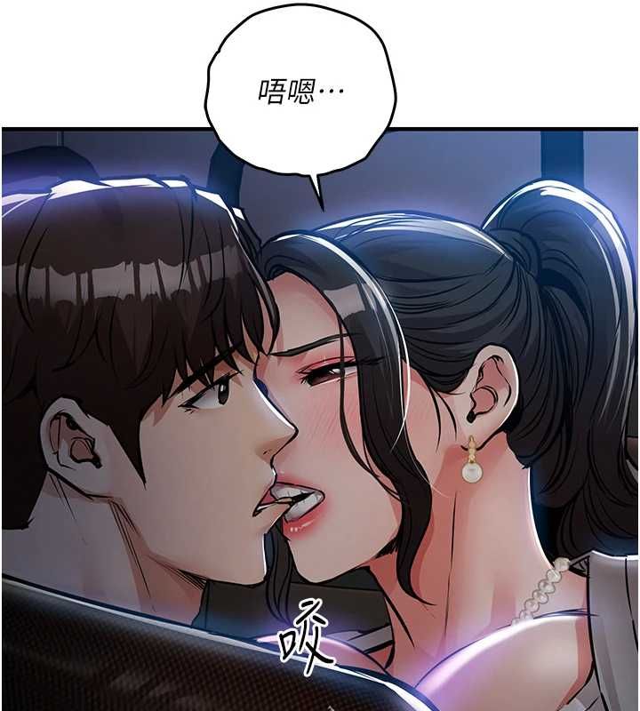 衣錦還鄉第46話-我上我老婆有問題嗎?