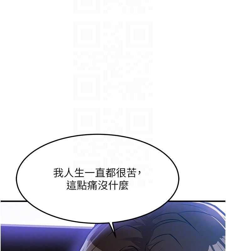 衣錦還鄉第46話-我上我老婆有問題嗎?