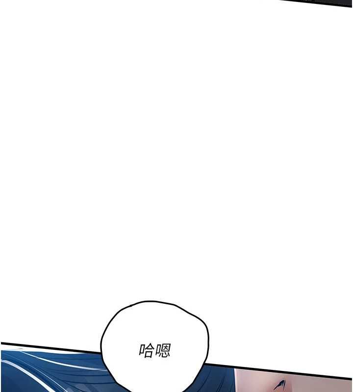 衣錦還鄉第46話-我上我老婆有問題嗎?