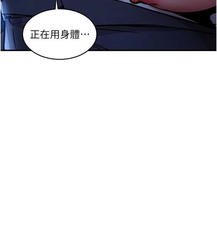 衣錦還鄉第46話-我上我老婆有問題嗎?